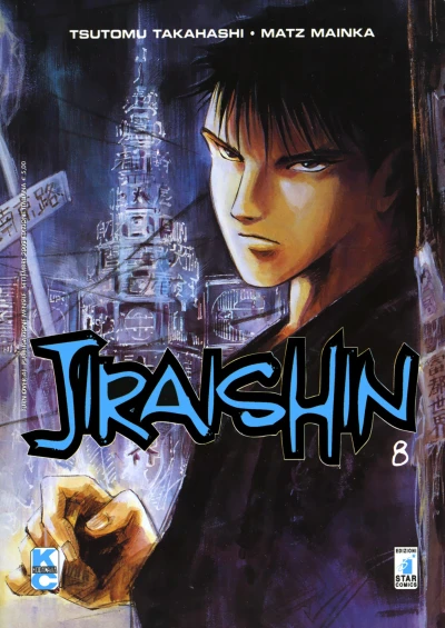 Cover of Jiraishin 8