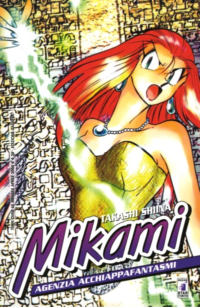 Cover of Mikami 34