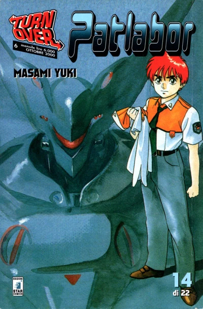 Cover of Patlabor 14