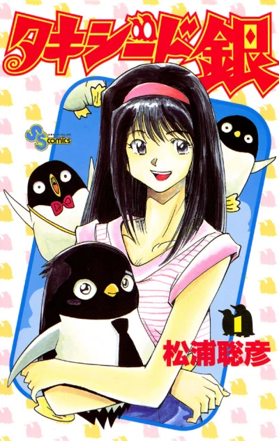 Cover of Vol. 1