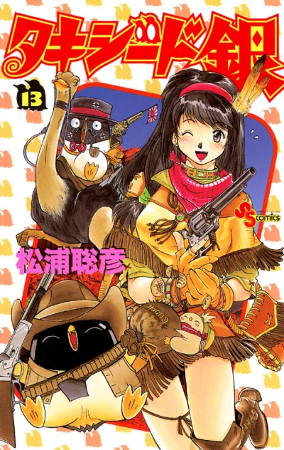 Cover of Vol. 13