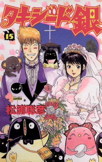 Cover of Vol. 15