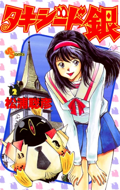 Cover of Vol. 2