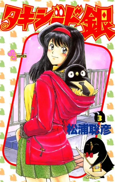 Cover of Vol. 3