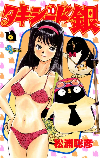 Cover of Vol. 6