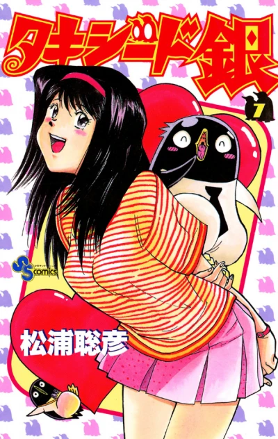 Cover of Vol. 7