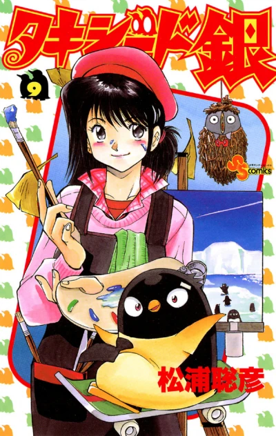 Cover of Vol. 9