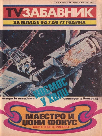 Cover of Issue #78