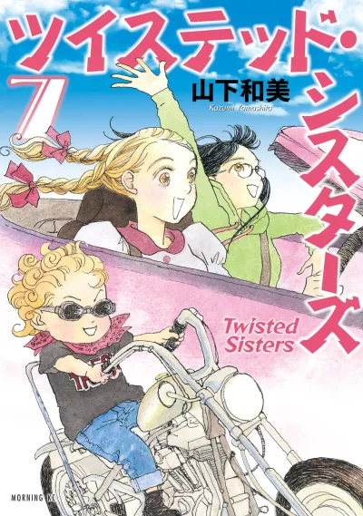 Cover of Vol. 7