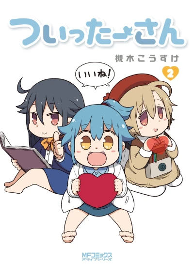 Cover of Vol. 2