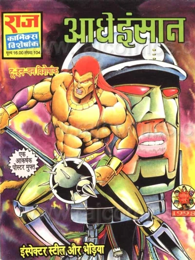 Cover of Aadhe Insaan