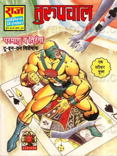 Cover of Turupchaal