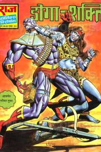 Doga-Shakti