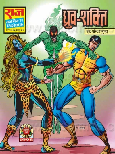 Cover of Dhruv-Shakti