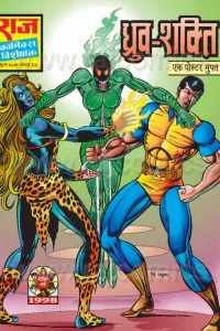 Dhruv-Shakti