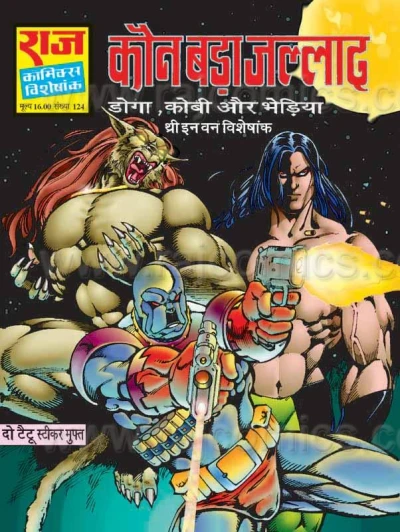 Cover of Kaun Bada Jallaad