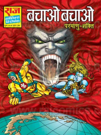 Cover of Bachao Bachao