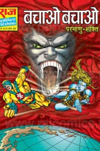 Bachao Bachao