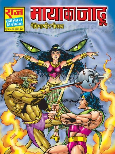 Cover of Maya Ka Jaadu