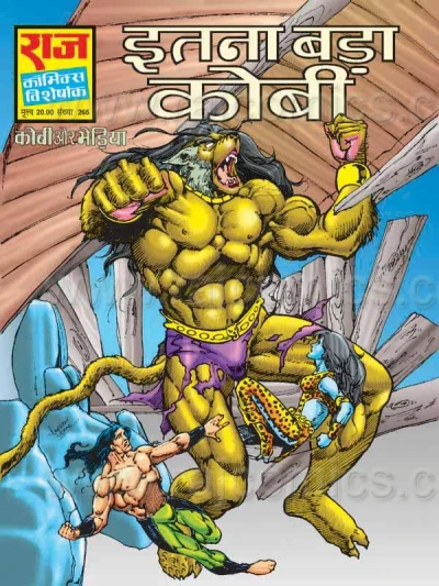 Cover of Itna Bada Kobi