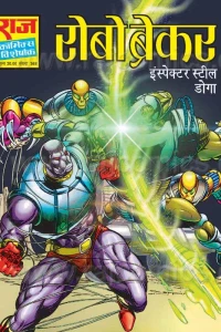 Robo Breaker