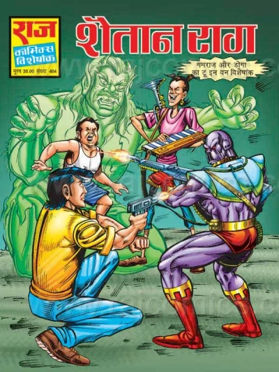 Cover of Shaitan Raag