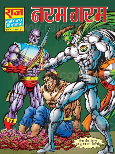 Cover of Naram Garam