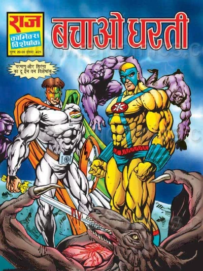 Cover of Bachao Dharti