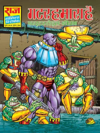 Cover of Gatar Humara Hai