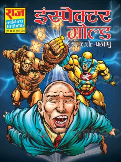 Cover of Inspector Gold