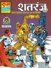 Cover of Shatranj