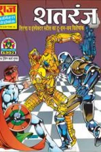 Shatranj