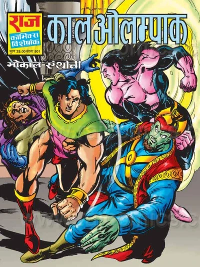 Cover of Kaal Olompak