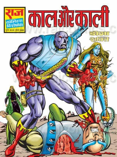 Cover of Kaal Aur Kaali