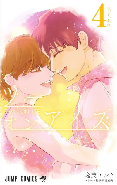 Cover of Hikari yo, Are