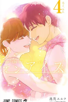 Hikari yo, Are