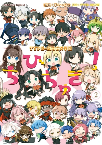Cover of Vol. 2