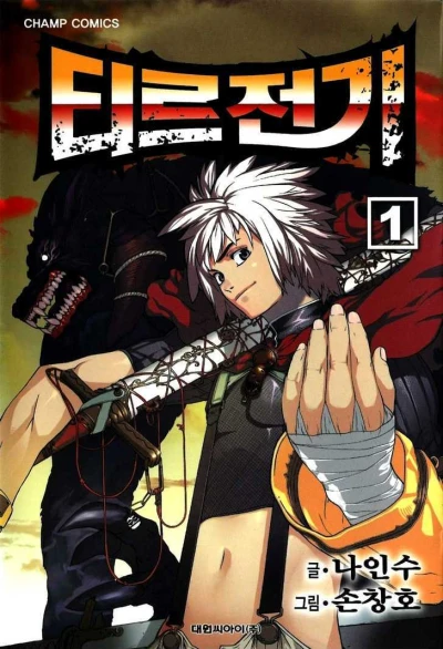Cover of Volume 1
