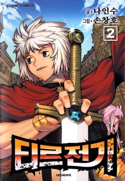 Cover of Volume 2