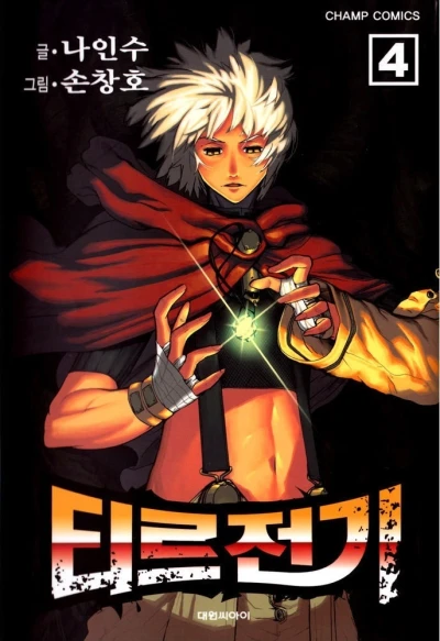 Cover of Volume 4