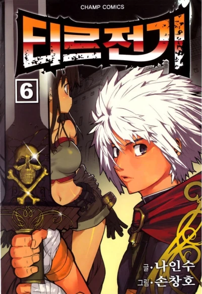 Cover of Volume 6