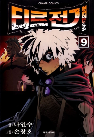 Cover of Volume 9