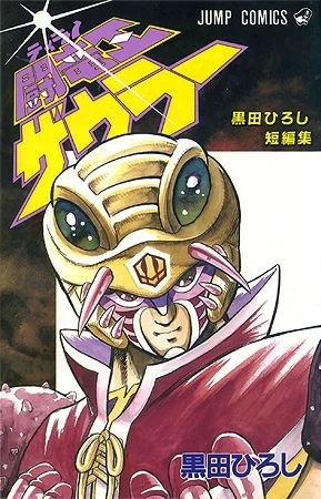 Cover of Vol. 1