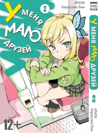Cover of Vol. 2
