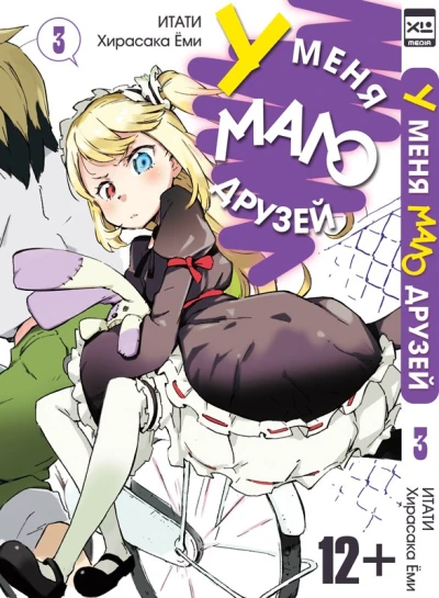 Cover of Vol. 3