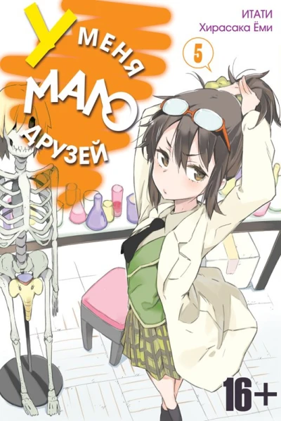 Cover of Vol. 5
