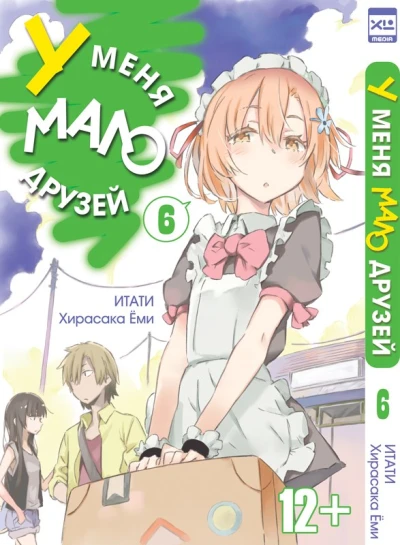 Cover of Vol. 6