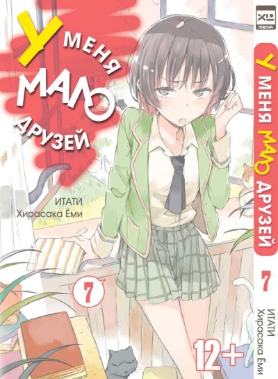 Cover of Vol. 7