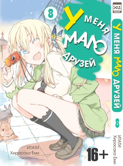 Cover of Vol. 8