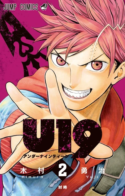Cover of Vol. 2